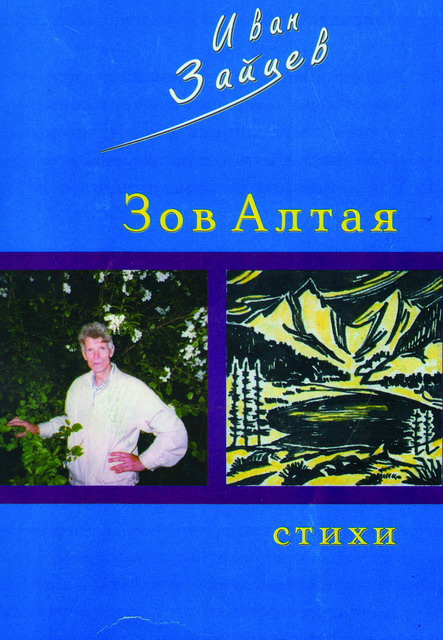 Книга Зайцева.jpg